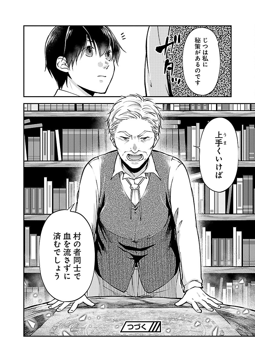 WARE NI CHEAT O - HAZURE CHEAT NO SHOUKAN YUUSHA WA ISEKAI DE YUKKURI KURASHITAI - raw - Chapter 48 - https://jpdd.ccdd.to/JPDD/warenicheatohazurecheatnoshoukanyuushawaisekaideyukkurikurashitai/264796/3xpr2oq0o1b.jpg
