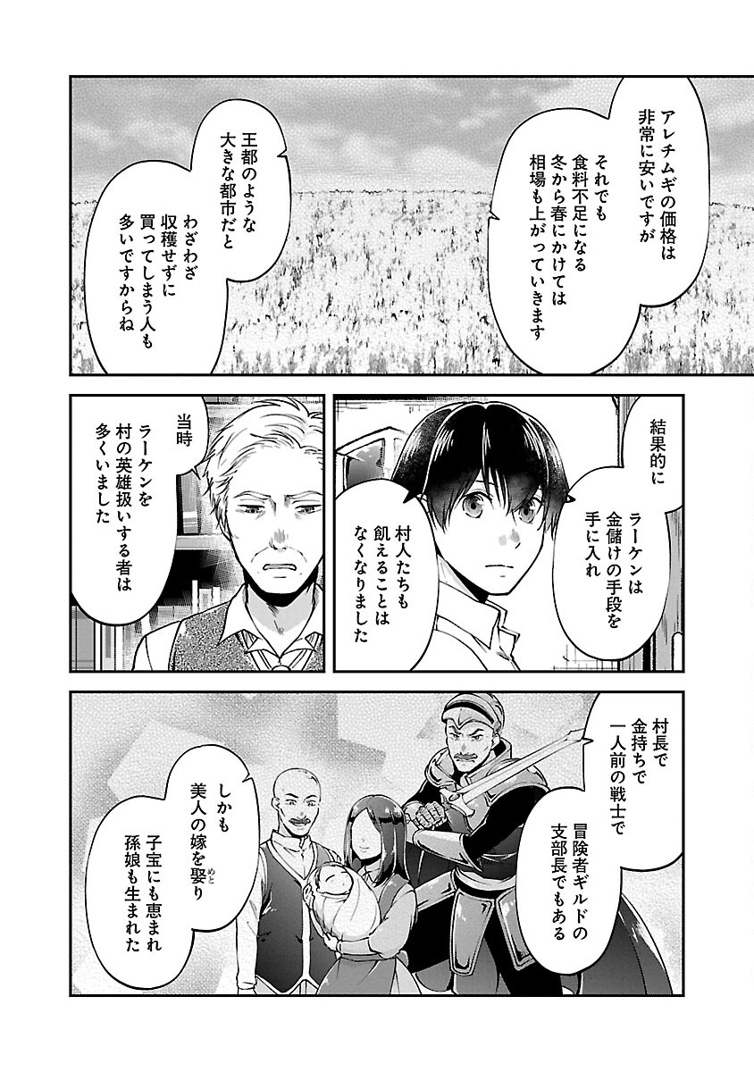 WARE NI CHEAT O - HAZURE CHEAT NO SHOUKAN YUUSHA WA ISEKAI DE YUKKURI KURASHITAI - raw - Chapter 48 - https://jpdd.ccdd.to/JPDD/warenicheatohazurecheatnoshoukanyuushawaisekaideyukkurikurashitai/264796/5vuvab3vspn.jpg