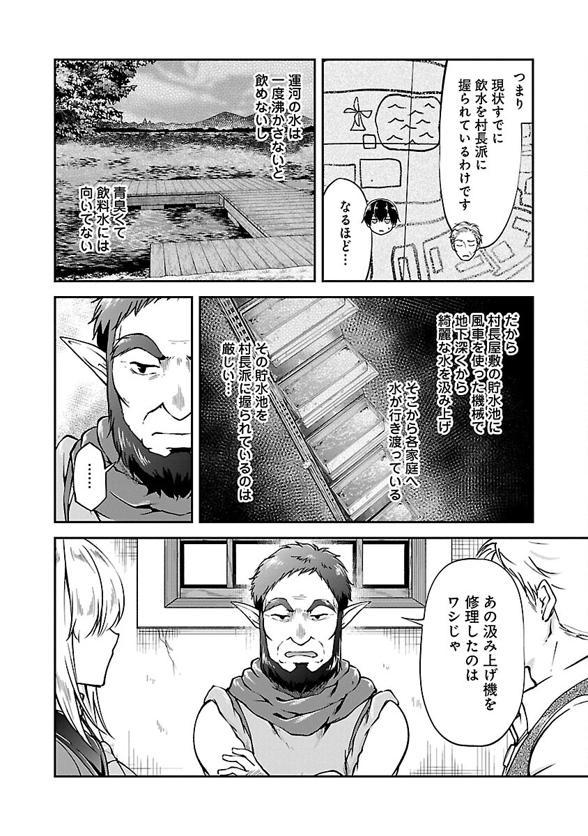 WARE NI CHEAT O - HAZURE CHEAT NO SHOUKAN YUUSHA WA ISEKAI DE YUKKURI KURASHITAI - raw - Chapter 48 - https://jpdd.ccdd.to/JPDD/warenicheatohazurecheatnoshoukanyuushawaisekaideyukkurikurashitai/264796/ebybx4z023p.jpg