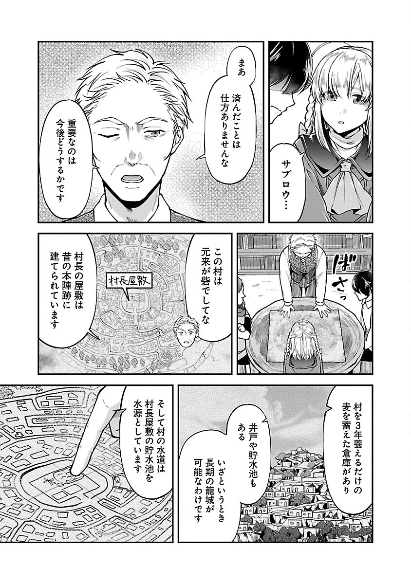 WARE NI CHEAT O - HAZURE CHEAT NO SHOUKAN YUUSHA WA ISEKAI DE YUKKURI KURASHITAI - raw - Chapter 48 - https://jpdd.ccdd.to/JPDD/warenicheatohazurecheatnoshoukanyuushawaisekaideyukkurikurashitai/264796/gbflihunixq.jpg