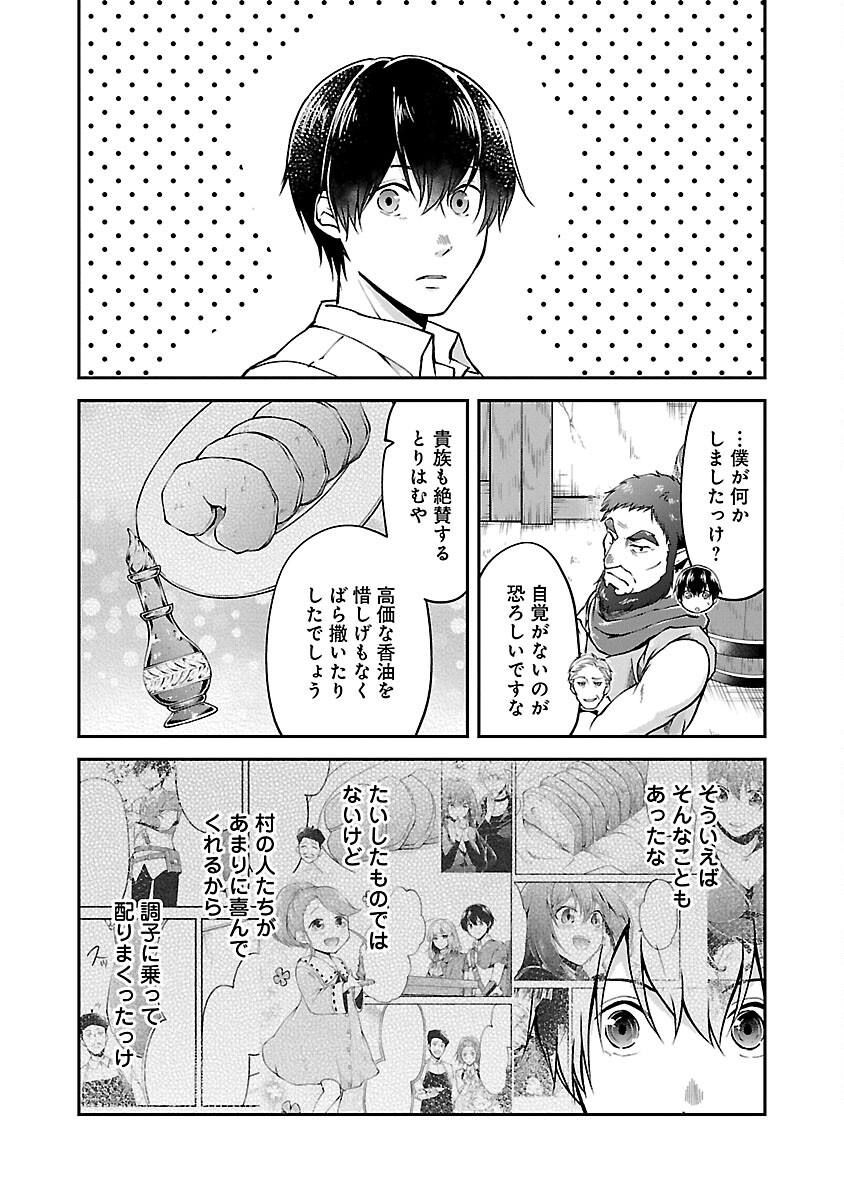 WARE NI CHEAT O - HAZURE CHEAT NO SHOUKAN YUUSHA WA ISEKAI DE YUKKURI KURASHITAI - raw - Chapter 48 - https://jpdd.ccdd.to/JPDD/warenicheatohazurecheatnoshoukanyuushawaisekaideyukkurikurashitai/264796/gw0q2r10kej.jpg