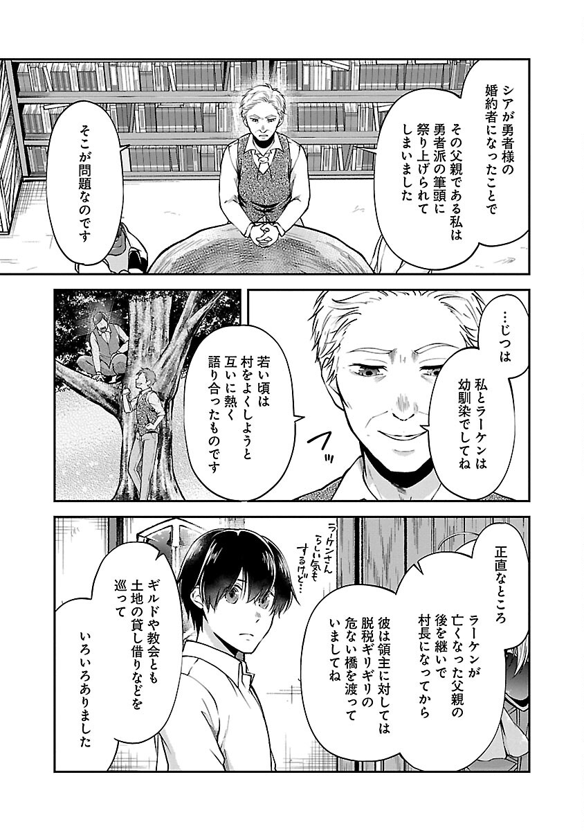 WARE NI CHEAT O - HAZURE CHEAT NO SHOUKAN YUUSHA WA ISEKAI DE YUKKURI KURASHITAI - raw - Chapter 48 - https://jpdd.ccdd.to/JPDD/warenicheatohazurecheatnoshoukanyuushawaisekaideyukkurikurashitai/264796/iava4ikigei.jpg