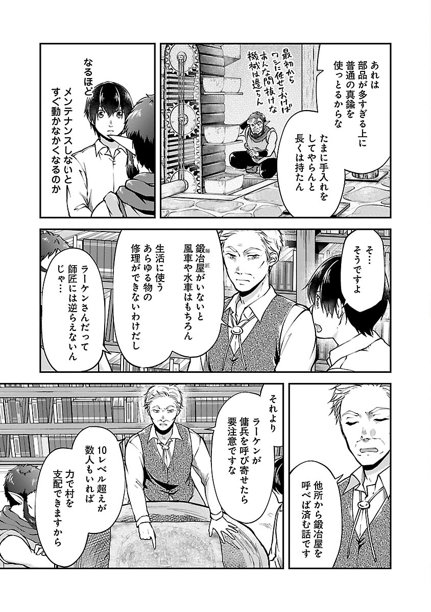 WARE NI CHEAT O - HAZURE CHEAT NO SHOUKAN YUUSHA WA ISEKAI DE YUKKURI KURASHITAI - raw - Chapter 48 - https://jpdd.ccdd.to/JPDD/warenicheatohazurecheatnoshoukanyuushawaisekaideyukkurikurashitai/264796/l40dttufjmf.jpg