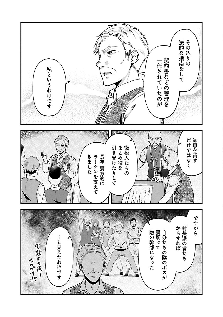 WARE NI CHEAT O - HAZURE CHEAT NO SHOUKAN YUUSHA WA ISEKAI DE YUKKURI KURASHITAI - raw - Chapter 48 - https://jpdd.ccdd.to/JPDD/warenicheatohazurecheatnoshoukanyuushawaisekaideyukkurikurashitai/264796/pv35tajsz5k.jpg