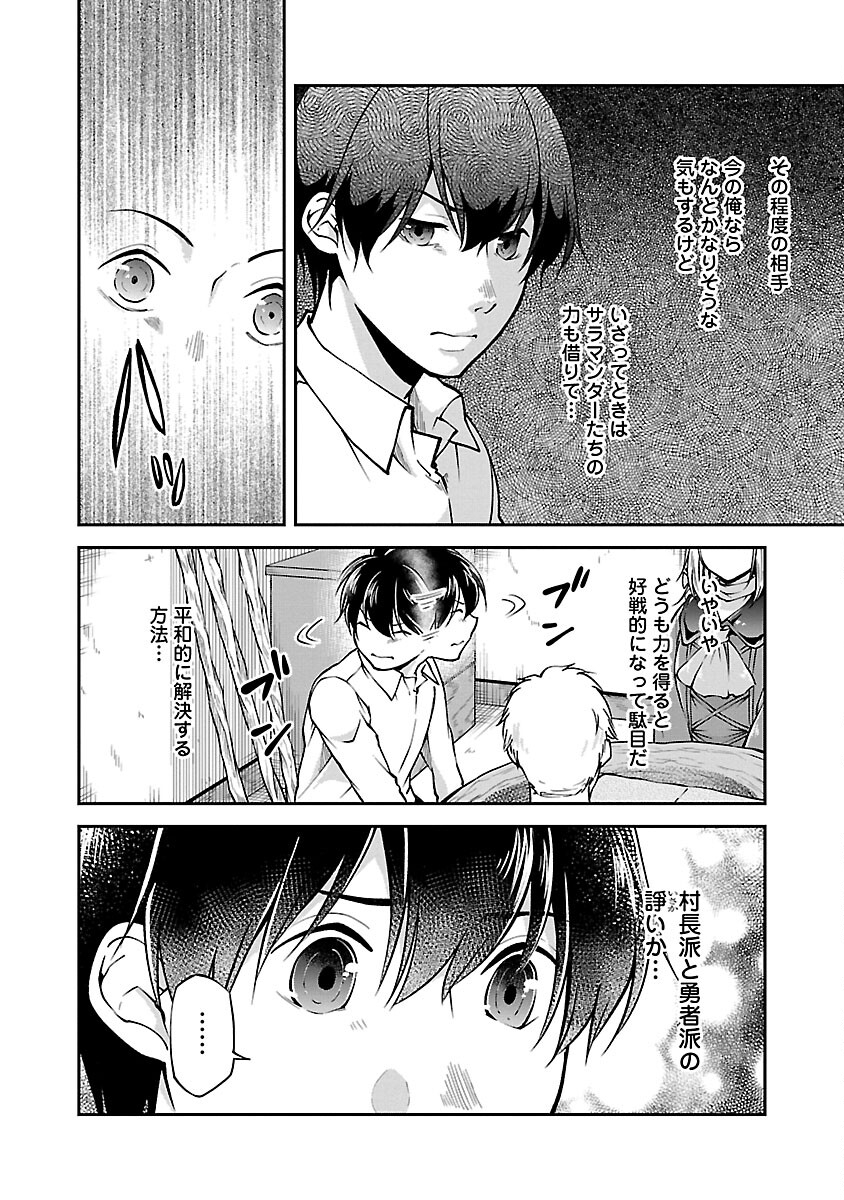 WARE NI CHEAT O - HAZURE CHEAT NO SHOUKAN YUUSHA WA ISEKAI DE YUKKURI KURASHITAI - raw - Chapter 48 - https://jpdd.ccdd.to/JPDD/warenicheatohazurecheatnoshoukanyuushawaisekaideyukkurikurashitai/264796/rbhzvbevfxy.jpg