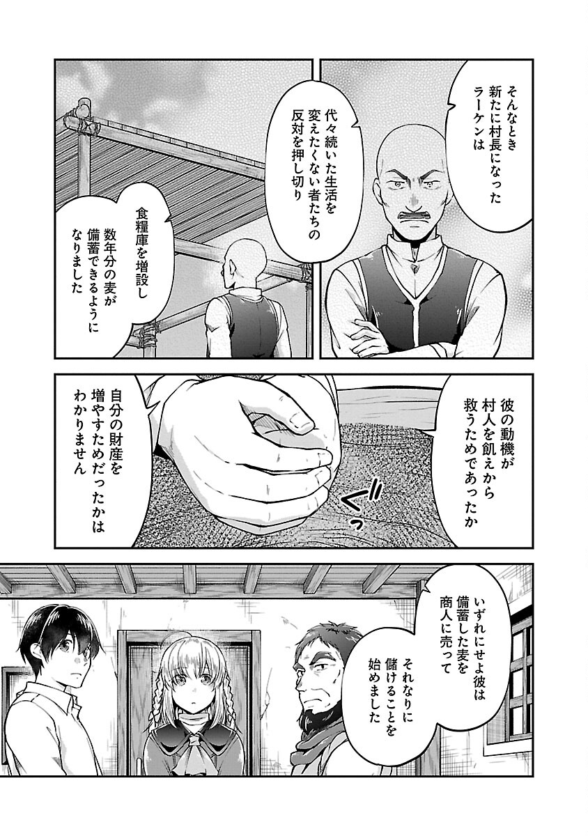 WARE NI CHEAT O - HAZURE CHEAT NO SHOUKAN YUUSHA WA ISEKAI DE YUKKURI KURASHITAI - raw - Chapter 48 - https://jpdd.ccdd.to/JPDD/warenicheatohazurecheatnoshoukanyuushawaisekaideyukkurikurashitai/264796/shxndx10ytl.jpg