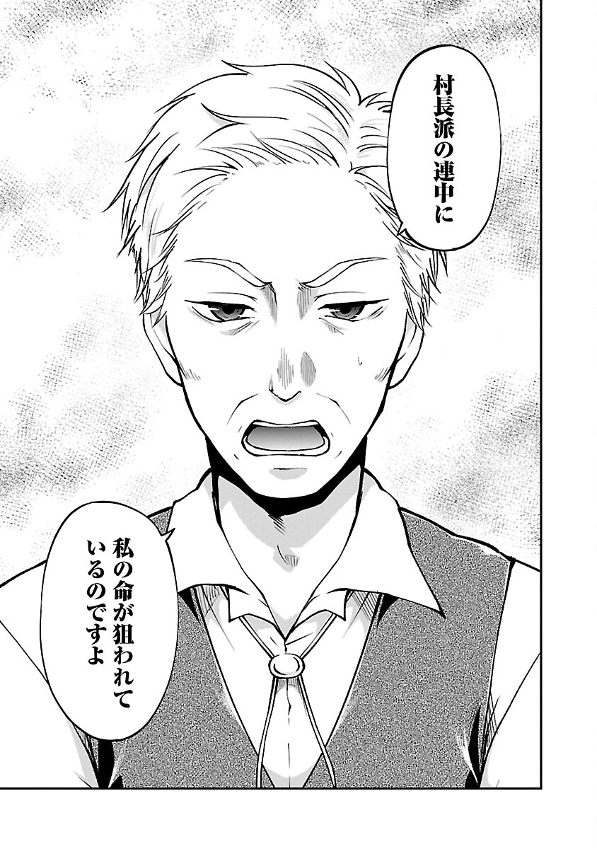 WARE NI CHEAT O - HAZURE CHEAT NO SHOUKAN YUUSHA WA ISEKAI DE YUKKURI KURASHITAI - raw - Chapter 48 - https://jpdd.ccdd.to/JPDD/warenicheatohazurecheatnoshoukanyuushawaisekaideyukkurikurashitai/264796/t4fpcy2uryn.jpg