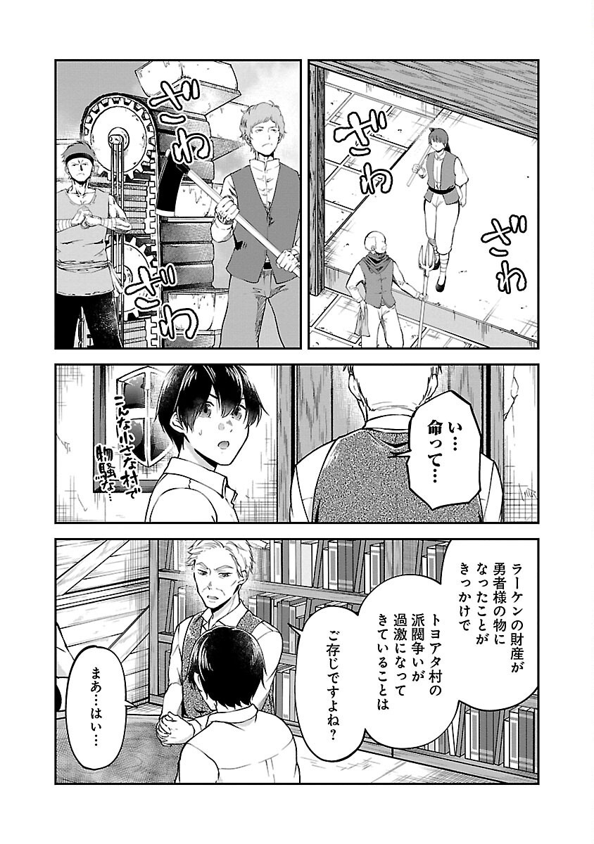 WARE NI CHEAT O - HAZURE CHEAT NO SHOUKAN YUUSHA WA ISEKAI DE YUKKURI KURASHITAI - raw - Chapter 48 - https://jpdd.ccdd.to/JPDD/warenicheatohazurecheatnoshoukanyuushawaisekaideyukkurikurashitai/264796/v0nnljoxjrn.jpg