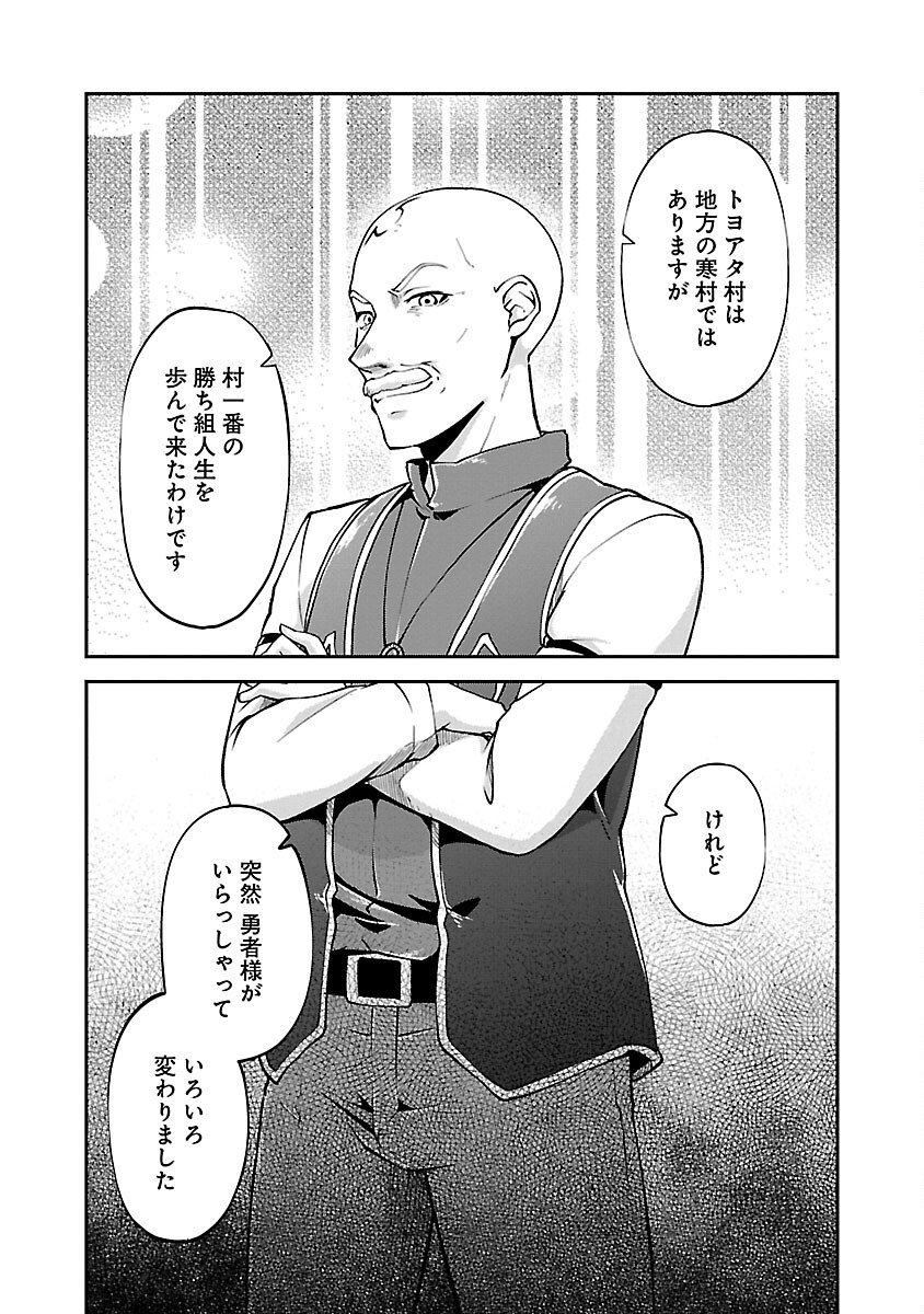 WARE NI CHEAT O - HAZURE CHEAT NO SHOUKAN YUUSHA WA ISEKAI DE YUKKURI KURASHITAI - raw - Chapter 48 - https://jpdd.ccdd.to/JPDD/warenicheatohazurecheatnoshoukanyuushawaisekaideyukkurikurashitai/264796/wmvs24fsc1x.jpg