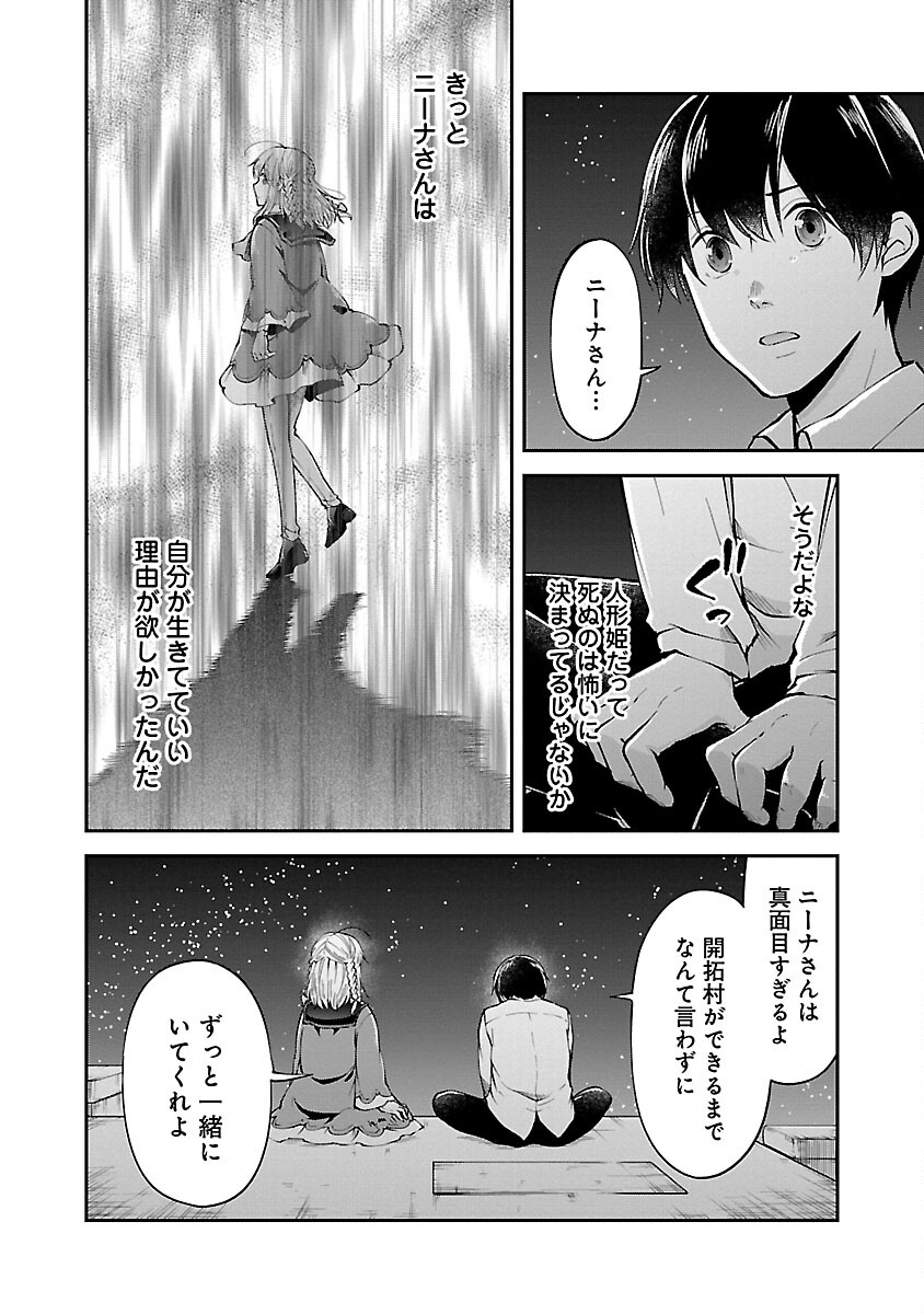 WARE NI CHEAT O - HAZURE CHEAT NO SHOUKAN YUUSHA WA ISEKAI DE YUKKURI KURASHITAI - raw - Chapter 49 - https://jpdd.ccdd.to/JPDD/warenicheatohazurecheatnoshoukanyuushawaisekaideyukkurikurashitai/270218/0rxedptv5jo.jpg
