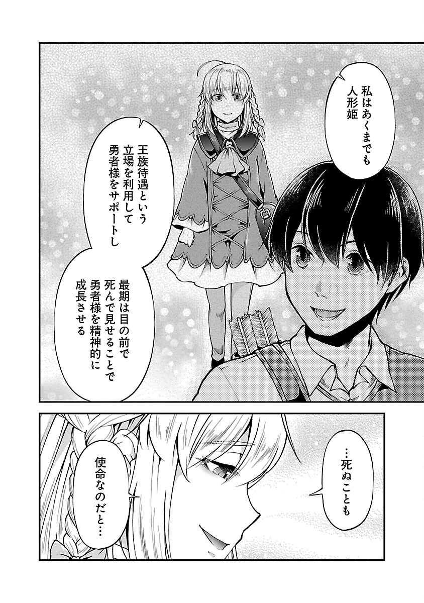 WARE NI CHEAT O - HAZURE CHEAT NO SHOUKAN YUUSHA WA ISEKAI DE YUKKURI KURASHITAI - raw - Chapter 49 - https://jpdd.ccdd.to/JPDD/warenicheatohazurecheatnoshoukanyuushawaisekaideyukkurikurashitai/270218/30rbtfkgpur.jpg