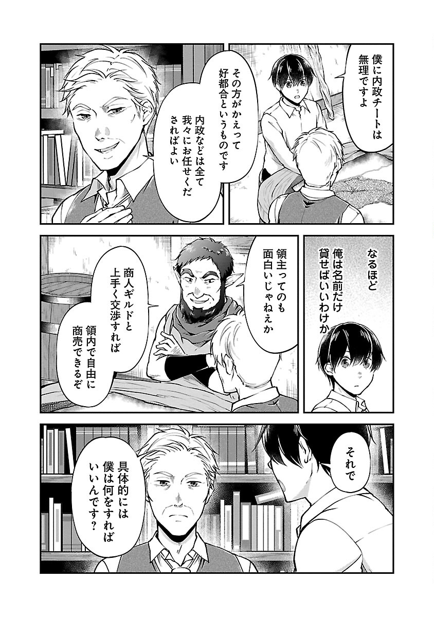 WARE NI CHEAT O - HAZURE CHEAT NO SHOUKAN YUUSHA WA ISEKAI DE YUKKURI KURASHITAI - raw - Chapter 49 - https://jpdd.ccdd.to/JPDD/warenicheatohazurecheatnoshoukanyuushawaisekaideyukkurikurashitai/270218/5a3v4dgsfuc.jpg