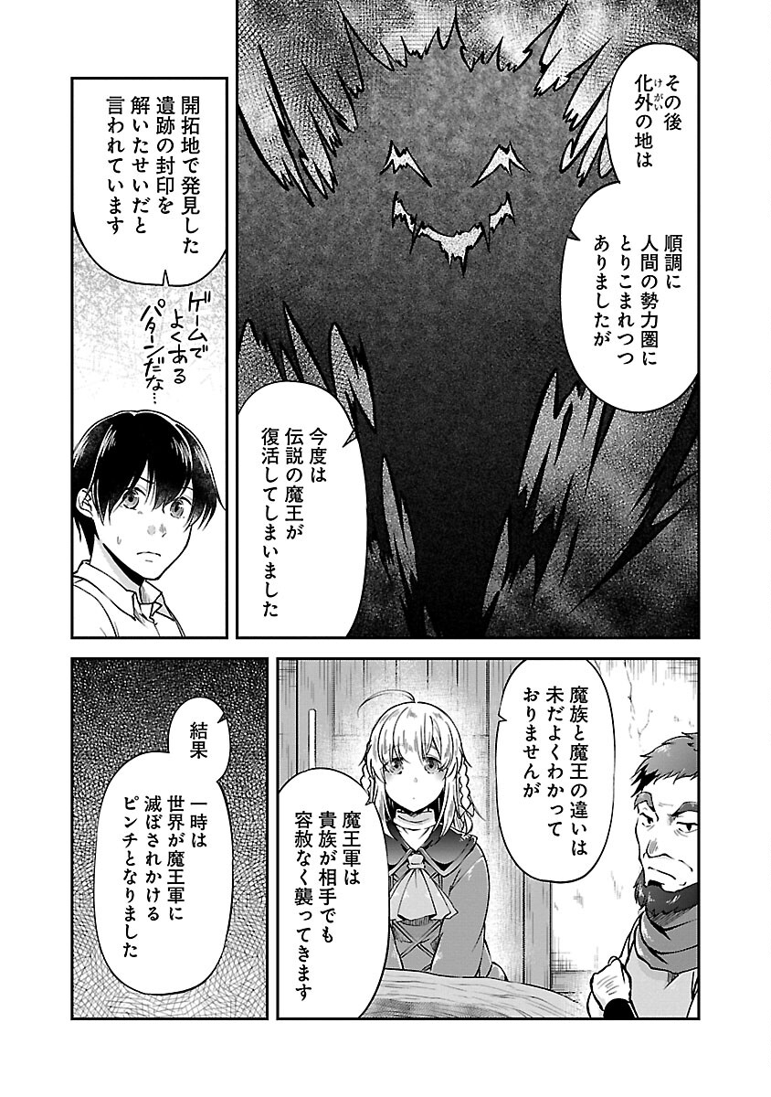 WARE NI CHEAT O - HAZURE CHEAT NO SHOUKAN YUUSHA WA ISEKAI DE YUKKURI KURASHITAI - raw - Chapter 49 - https://jpdd.ccdd.to/JPDD/warenicheatohazurecheatnoshoukanyuushawaisekaideyukkurikurashitai/270218/blpywvpn2k5.jpg