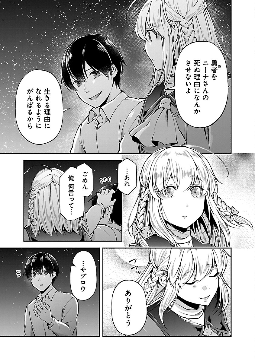WARE NI CHEAT O - HAZURE CHEAT NO SHOUKAN YUUSHA WA ISEKAI DE YUKKURI KURASHITAI - raw - Chapter 49 - https://jpdd.ccdd.to/JPDD/warenicheatohazurecheatnoshoukanyuushawaisekaideyukkurikurashitai/270218/brjudfgzutg.jpg
