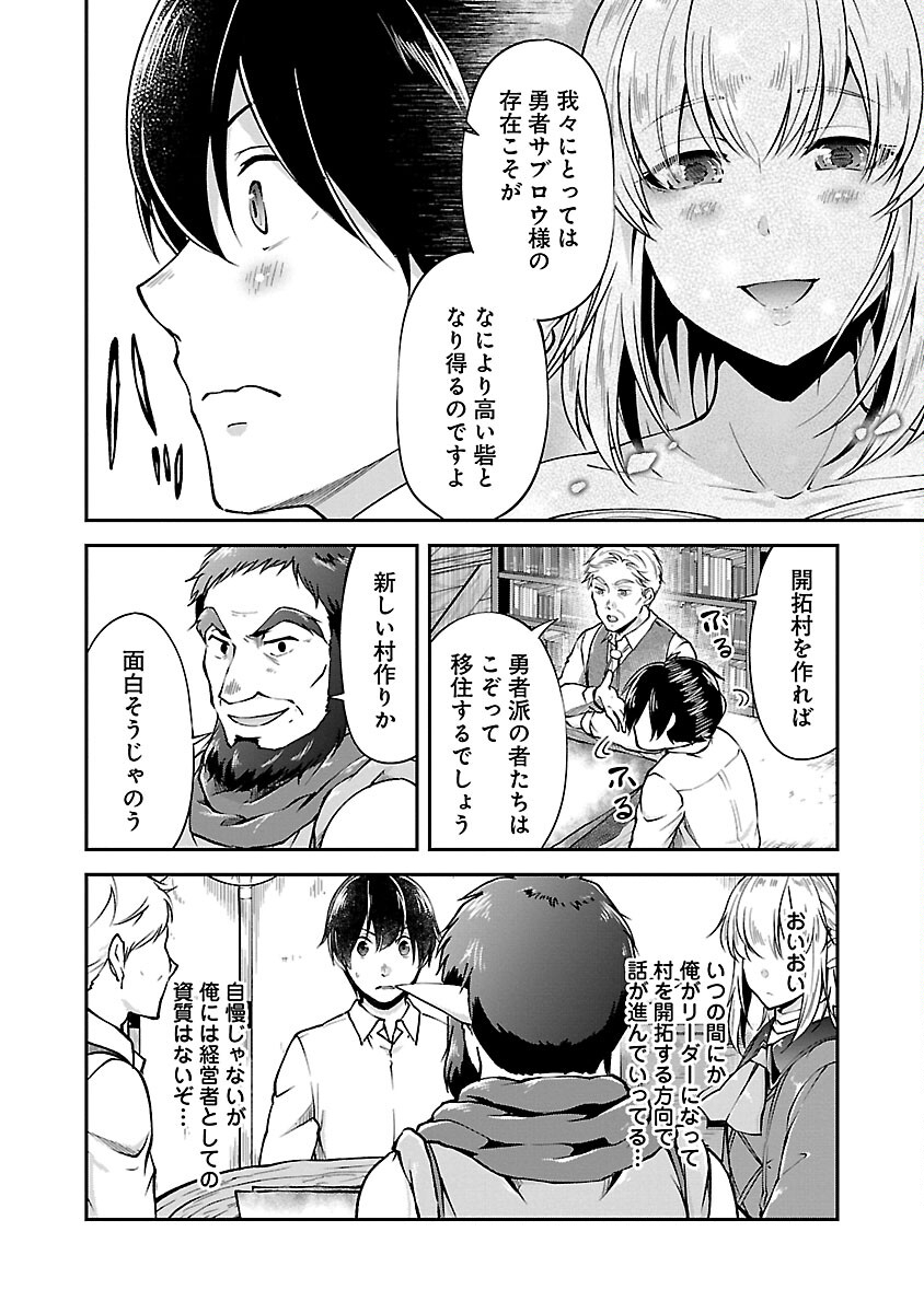 WARE NI CHEAT O - HAZURE CHEAT NO SHOUKAN YUUSHA WA ISEKAI DE YUKKURI KURASHITAI - raw - Chapter 49 - https://jpdd.ccdd.to/JPDD/warenicheatohazurecheatnoshoukanyuushawaisekaideyukkurikurashitai/270218/cexwsqqa1nj.jpg