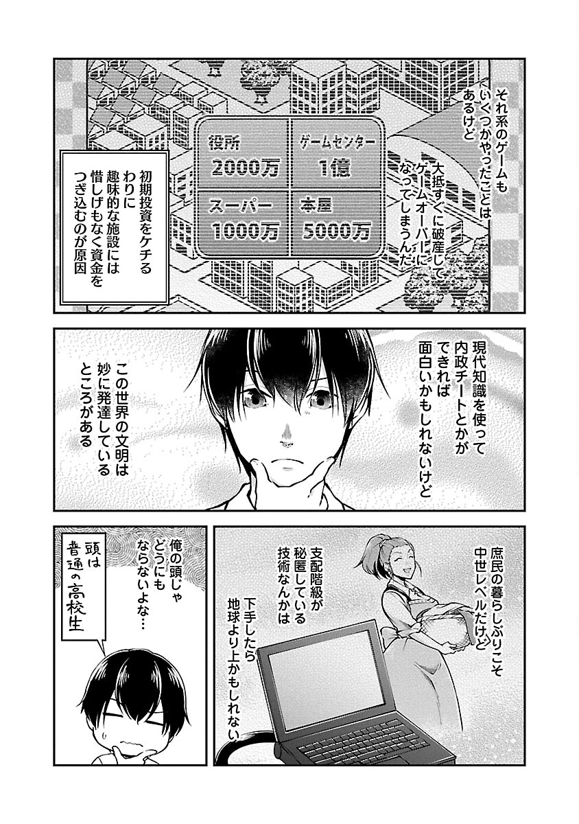 WARE NI CHEAT O - HAZURE CHEAT NO SHOUKAN YUUSHA WA ISEKAI DE YUKKURI KURASHITAI - raw - Chapter 49 - https://jpdd.ccdd.to/JPDD/warenicheatohazurecheatnoshoukanyuushawaisekaideyukkurikurashitai/270218/el4fmevouzn.jpg
