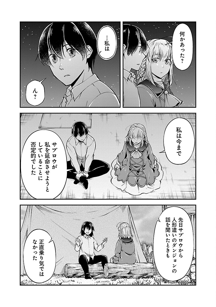 WARE NI CHEAT O - HAZURE CHEAT NO SHOUKAN YUUSHA WA ISEKAI DE YUKKURI KURASHITAI - raw - Chapter 49 - https://jpdd.ccdd.to/JPDD/warenicheatohazurecheatnoshoukanyuushawaisekaideyukkurikurashitai/270218/eztdcixehjt.jpg