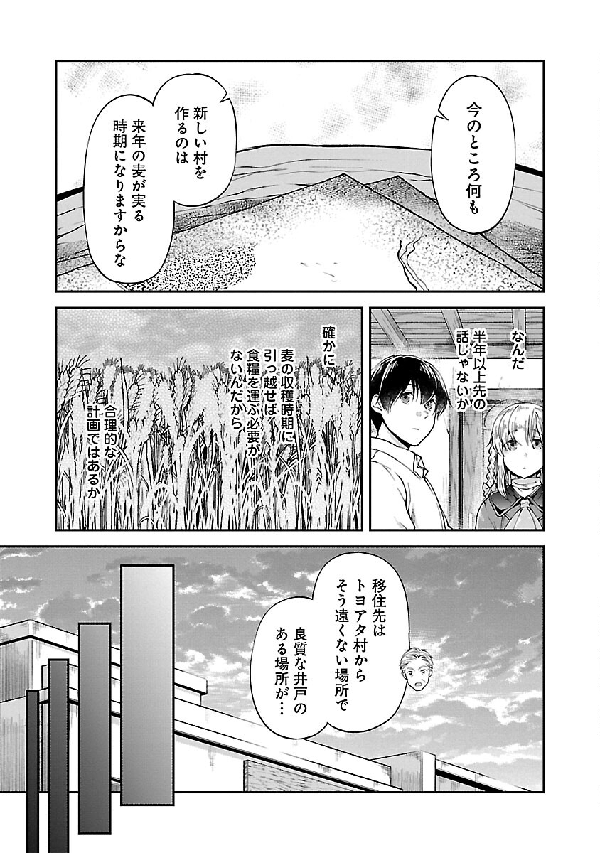 WARE NI CHEAT O - HAZURE CHEAT NO SHOUKAN YUUSHA WA ISEKAI DE YUKKURI KURASHITAI - raw - Chapter 49 - https://jpdd.ccdd.to/JPDD/warenicheatohazurecheatnoshoukanyuushawaisekaideyukkurikurashitai/270218/hww5b0fu2rv.jpg