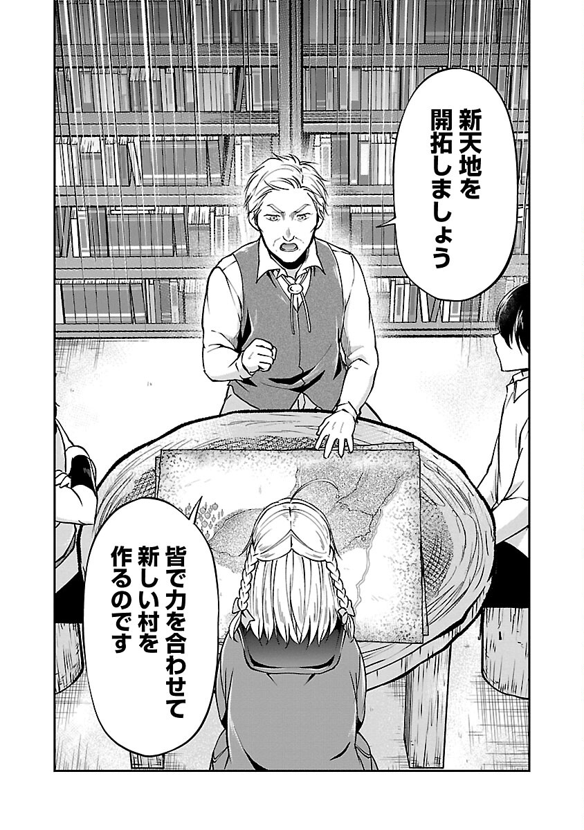 WARE NI CHEAT O - HAZURE CHEAT NO SHOUKAN YUUSHA WA ISEKAI DE YUKKURI KURASHITAI - raw - Chapter 49 - https://jpdd.ccdd.to/JPDD/warenicheatohazurecheatnoshoukanyuushawaisekaideyukkurikurashitai/270218/k50r45s3ehc.jpg