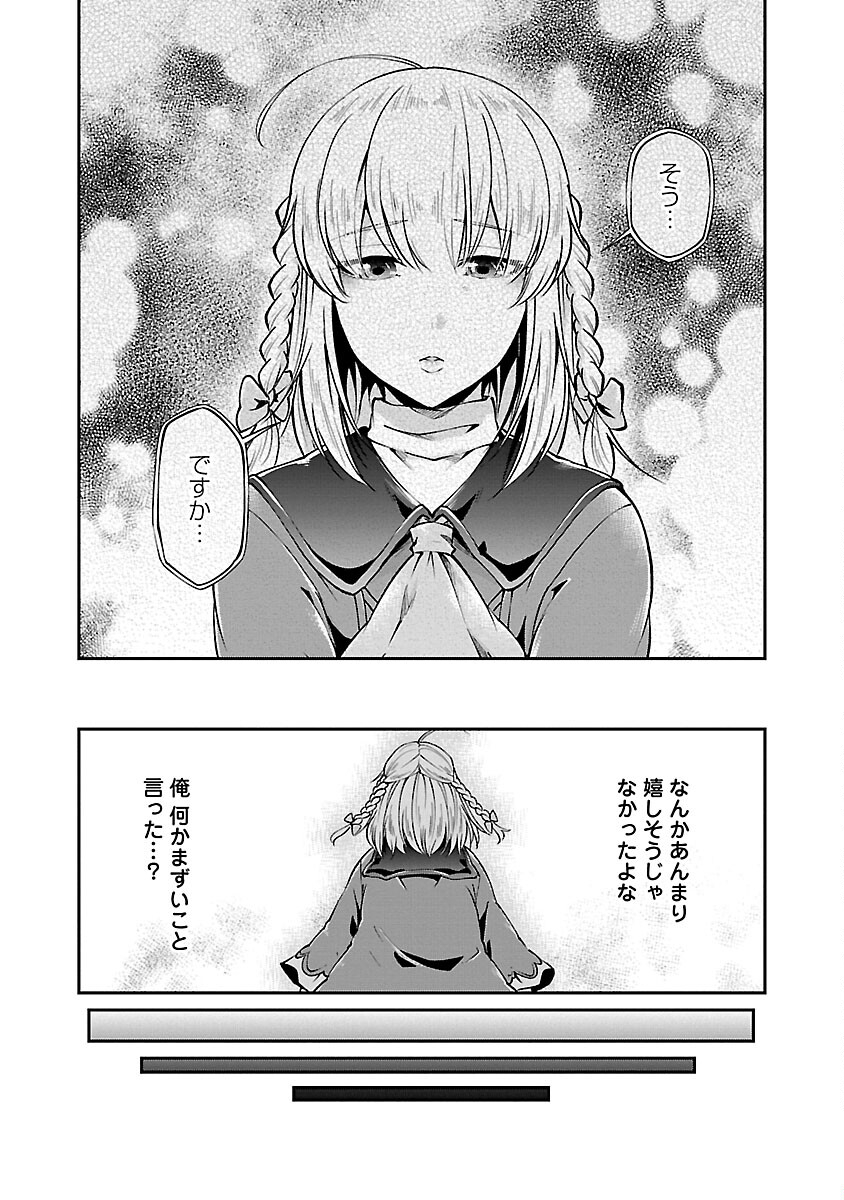 WARE NI CHEAT O - HAZURE CHEAT NO SHOUKAN YUUSHA WA ISEKAI DE YUKKURI KURASHITAI - raw - Chapter 49 - https://jpdd.ccdd.to/JPDD/warenicheatohazurecheatnoshoukanyuushawaisekaideyukkurikurashitai/270218/mzxnxgzo55t.jpg