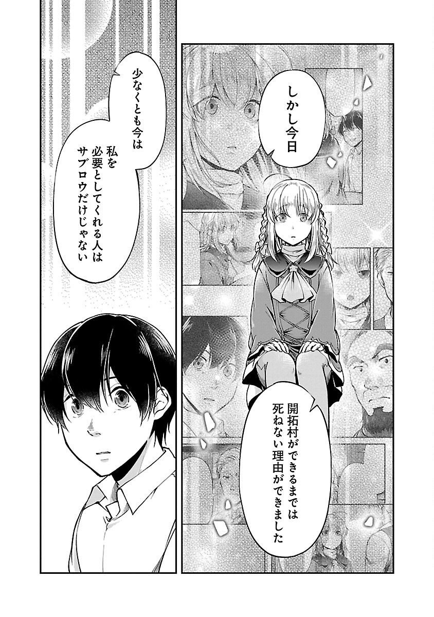 WARE NI CHEAT O - HAZURE CHEAT NO SHOUKAN YUUSHA WA ISEKAI DE YUKKURI KURASHITAI - raw - Chapter 49 - https://jpdd.ccdd.to/JPDD/warenicheatohazurecheatnoshoukanyuushawaisekaideyukkurikurashitai/270218/nwe55yuyuv0.jpg