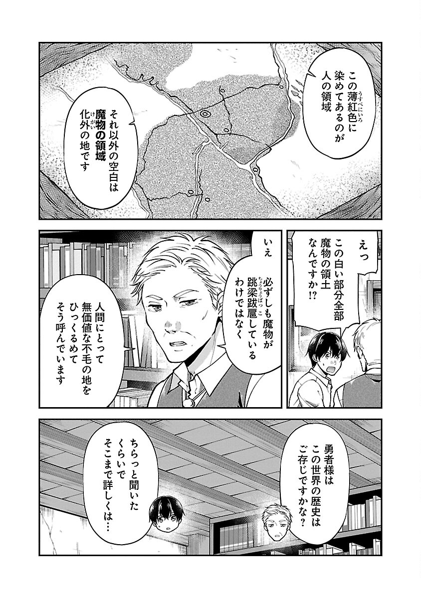 WARE NI CHEAT O - HAZURE CHEAT NO SHOUKAN YUUSHA WA ISEKAI DE YUKKURI KURASHITAI - raw - Chapter 49 - https://jpdd.ccdd.to/JPDD/warenicheatohazurecheatnoshoukanyuushawaisekaideyukkurikurashitai/270218/pdpmaxpvwwe.jpg