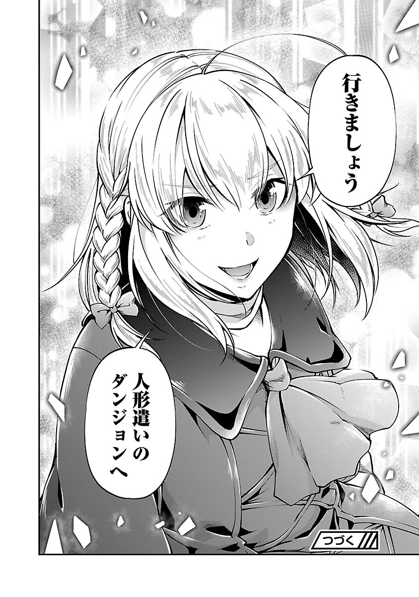WARE NI CHEAT O - HAZURE CHEAT NO SHOUKAN YUUSHA WA ISEKAI DE YUKKURI KURASHITAI - raw - Chapter 49 - https://jpdd.ccdd.to/JPDD/warenicheatohazurecheatnoshoukanyuushawaisekaideyukkurikurashitai/270218/pkzchssvqw2.jpg