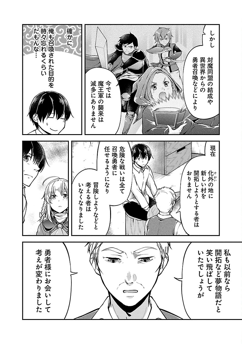 WARE NI CHEAT O - HAZURE CHEAT NO SHOUKAN YUUSHA WA ISEKAI DE YUKKURI KURASHITAI - raw - Chapter 49 - https://jpdd.ccdd.to/JPDD/warenicheatohazurecheatnoshoukanyuushawaisekaideyukkurikurashitai/270218/pzqx3olc3bi.jpg