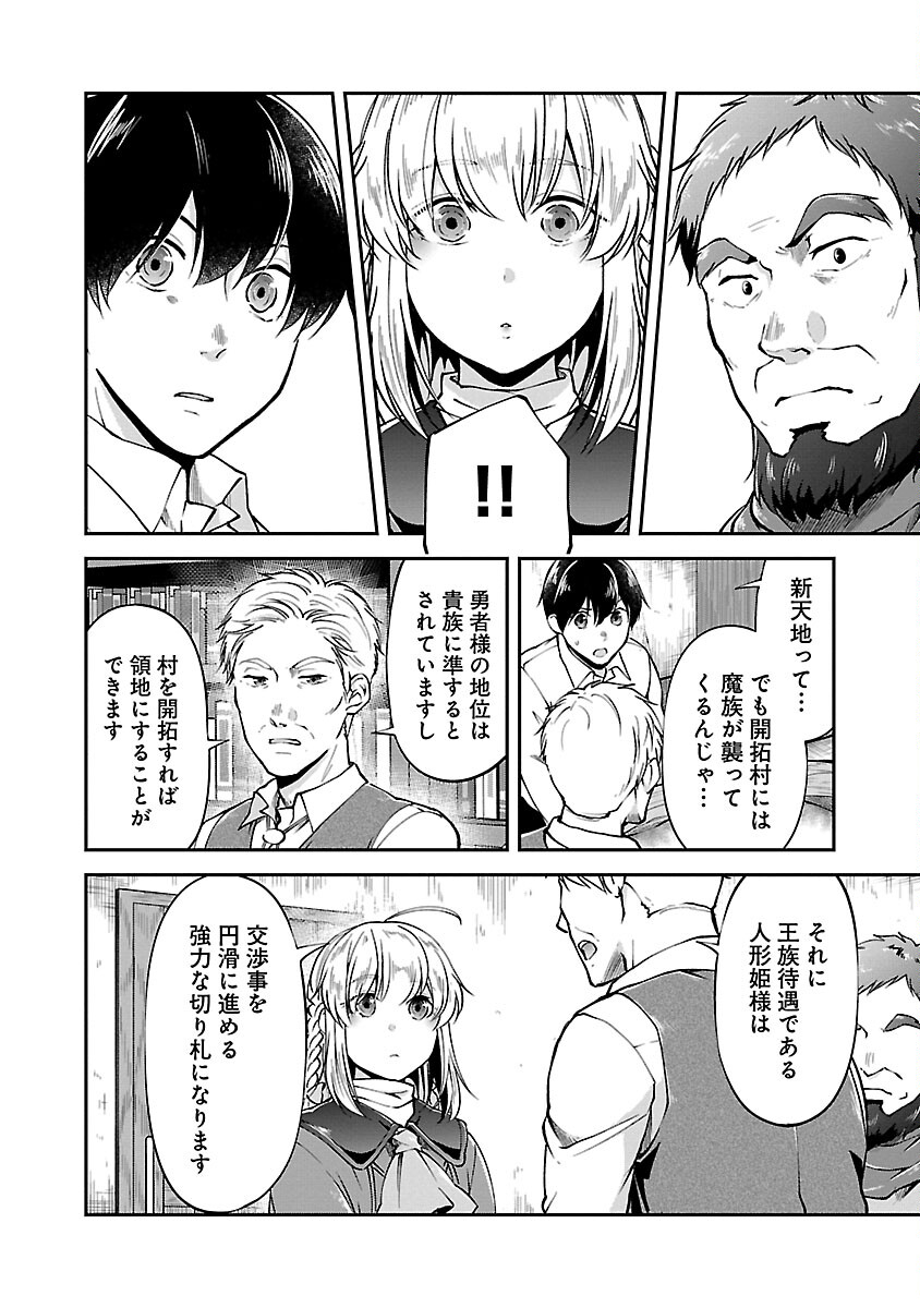 WARE NI CHEAT O - HAZURE CHEAT NO SHOUKAN YUUSHA WA ISEKAI DE YUKKURI KURASHITAI - raw - Chapter 49 - https://jpdd.ccdd.to/JPDD/warenicheatohazurecheatnoshoukanyuushawaisekaideyukkurikurashitai/270218/u52vr45cubf.jpg