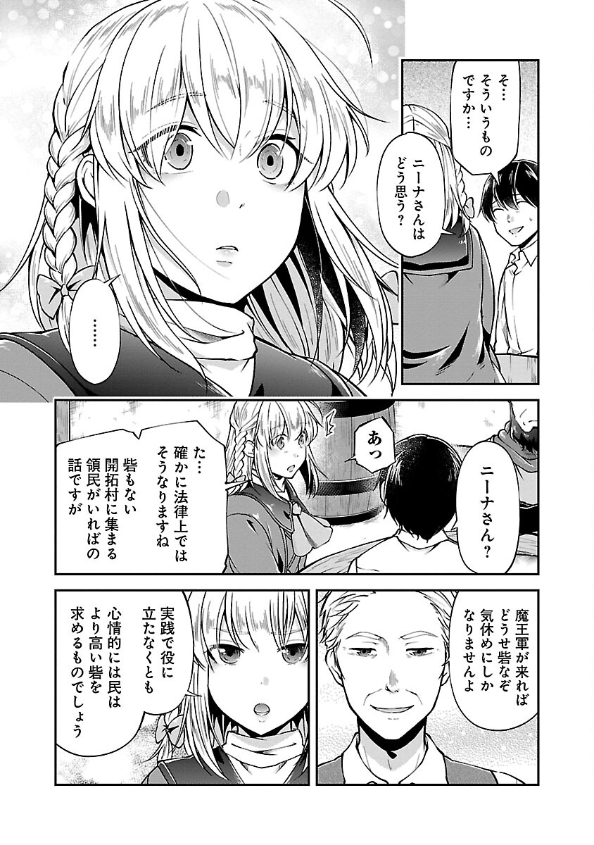 WARE NI CHEAT O - HAZURE CHEAT NO SHOUKAN YUUSHA WA ISEKAI DE YUKKURI KURASHITAI - raw - Chapter 49 - https://jpdd.ccdd.to/JPDD/warenicheatohazurecheatnoshoukanyuushawaisekaideyukkurikurashitai/270218/vk1n5u4dc5y.jpg
