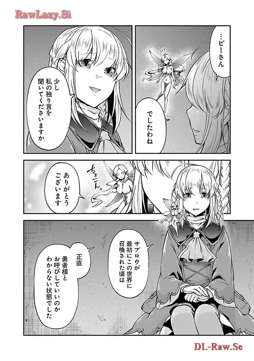 WARE NI CHEAT O - HAZURE CHEAT NO SHOUKAN YUUSHA WA ISEKAI DE YUKKURI KURASHITAI - raw - Chapter 50 - https://jpdd.ccdd.to/JPDD/warenicheatohazurecheatnoshoukanyuushawaisekaideyukkurikurashitai/274670/2kid4v5cwzi.jpg