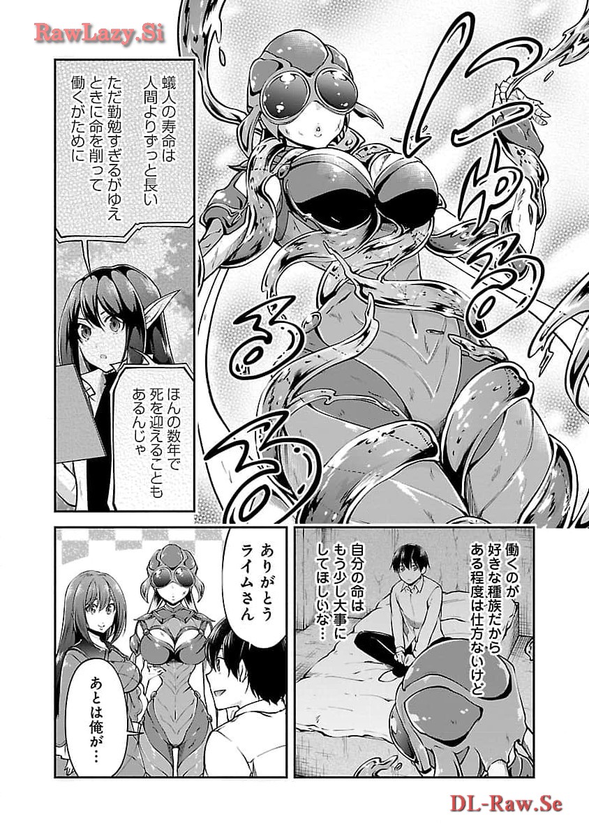 WARE NI CHEAT O - HAZURE CHEAT NO SHOUKAN YUUSHA WA ISEKAI DE YUKKURI KURASHITAI - raw - Chapter 50 - https://jpdd.ccdd.to/JPDD/warenicheatohazurecheatnoshoukanyuushawaisekaideyukkurikurashitai/274670/34cqlla3aot.jpg