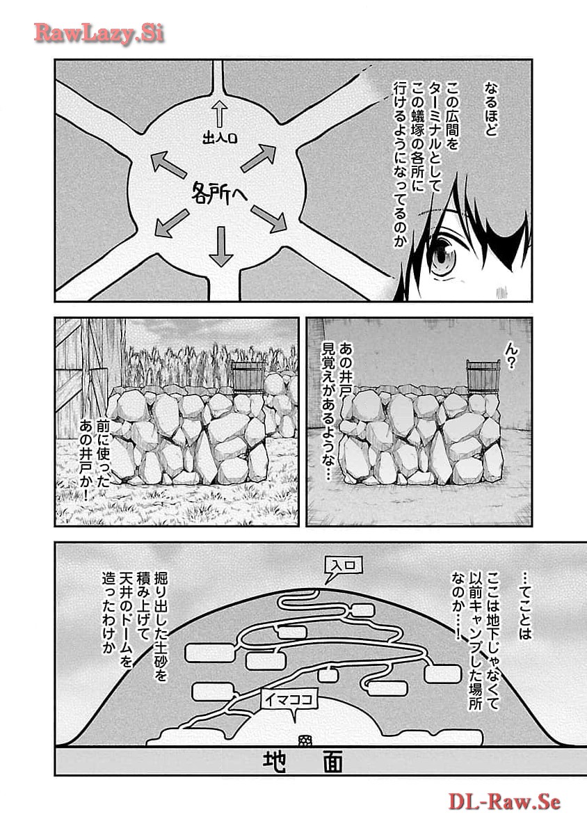 WARE NI CHEAT O - HAZURE CHEAT NO SHOUKAN YUUSHA WA ISEKAI DE YUKKURI KURASHITAI - raw - Chapter 50 - https://jpdd.ccdd.to/JPDD/warenicheatohazurecheatnoshoukanyuushawaisekaideyukkurikurashitai/274670/5hfrnflrycd.jpg