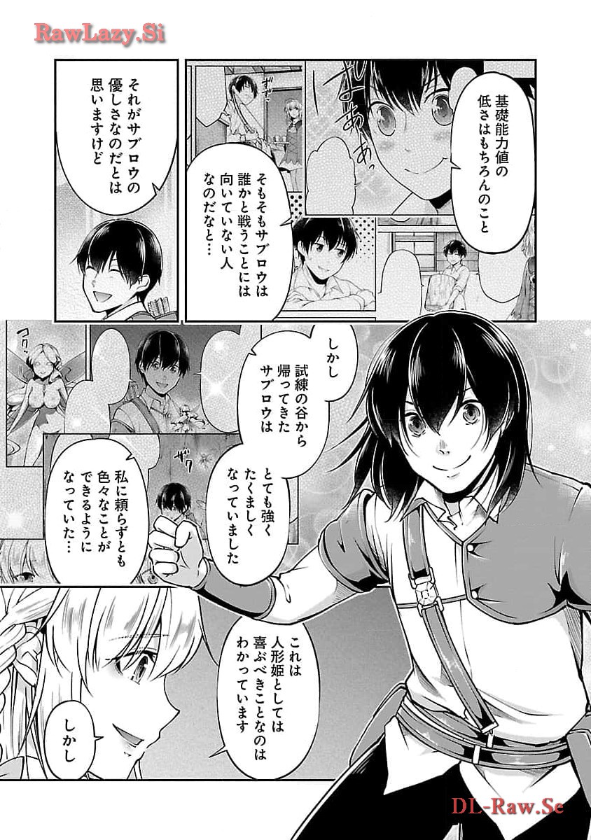WARE NI CHEAT O - HAZURE CHEAT NO SHOUKAN YUUSHA WA ISEKAI DE YUKKURI KURASHITAI - raw - Chapter 50 - https://jpdd.ccdd.to/JPDD/warenicheatohazurecheatnoshoukanyuushawaisekaideyukkurikurashitai/274670/bczgjx5lk1n.jpg