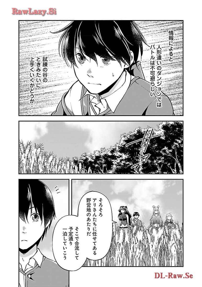 WARE NI CHEAT O - HAZURE CHEAT NO SHOUKAN YUUSHA WA ISEKAI DE YUKKURI KURASHITAI - raw - Chapter 50 - https://jpdd.ccdd.to/JPDD/warenicheatohazurecheatnoshoukanyuushawaisekaideyukkurikurashitai/274670/bnc3dhwpdij.jpg