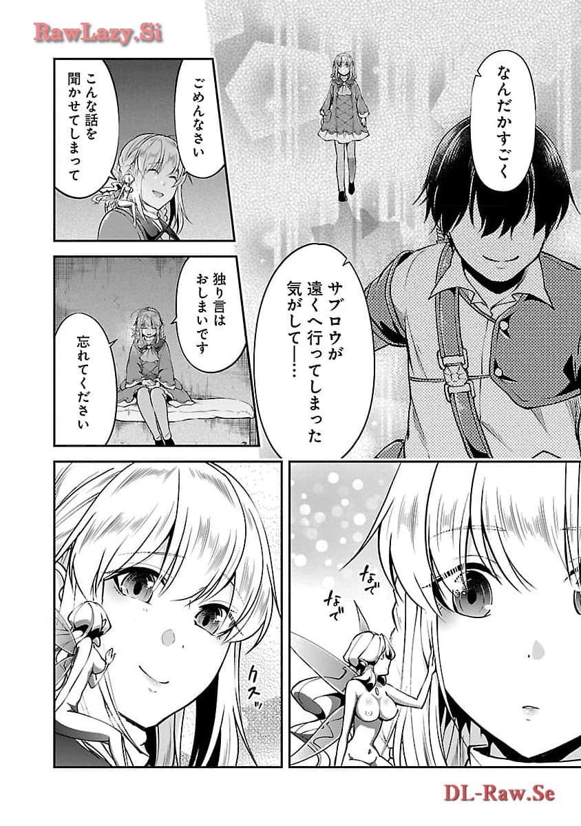 WARE NI CHEAT O - HAZURE CHEAT NO SHOUKAN YUUSHA WA ISEKAI DE YUKKURI KURASHITAI - raw - Chapter 50 - https://jpdd.ccdd.to/JPDD/warenicheatohazurecheatnoshoukanyuushawaisekaideyukkurikurashitai/274670/czo4swr34fr.jpg