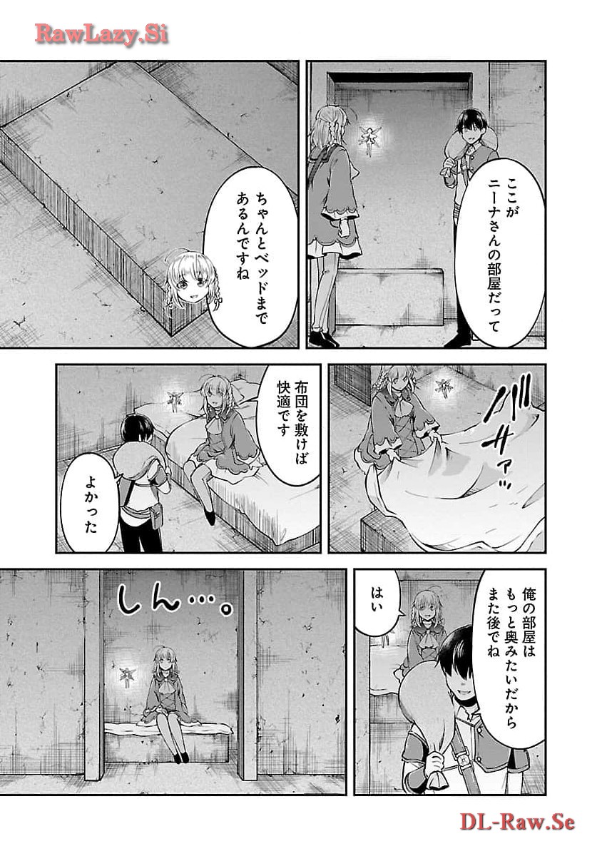 WARE NI CHEAT O - HAZURE CHEAT NO SHOUKAN YUUSHA WA ISEKAI DE YUKKURI KURASHITAI - raw - Chapter 50 - https://jpdd.ccdd.to/JPDD/warenicheatohazurecheatnoshoukanyuushawaisekaideyukkurikurashitai/274670/g5i3h5wqcq1.jpg
