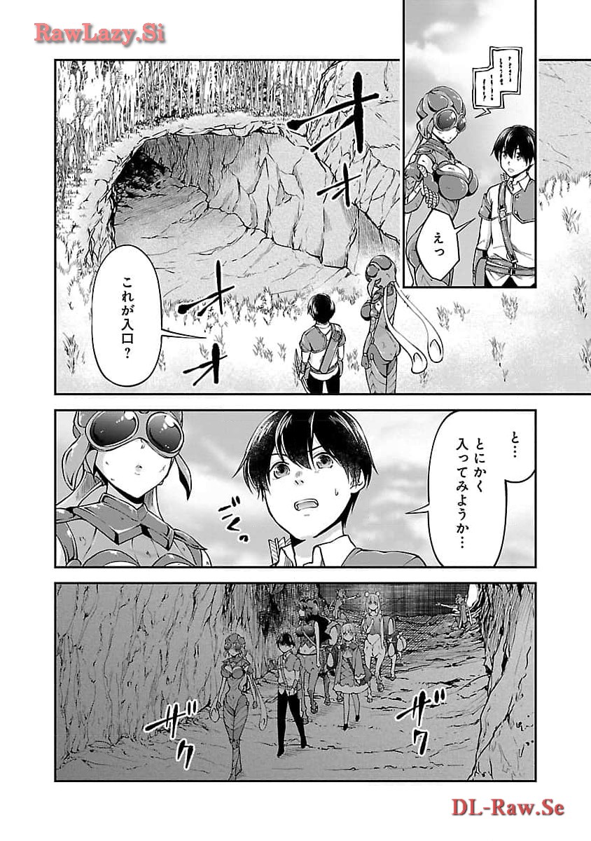WARE NI CHEAT O - HAZURE CHEAT NO SHOUKAN YUUSHA WA ISEKAI DE YUKKURI KURASHITAI - raw - Chapter 50 - https://jpdd.ccdd.to/JPDD/warenicheatohazurecheatnoshoukanyuushawaisekaideyukkurikurashitai/274670/incebxu50gc.jpg