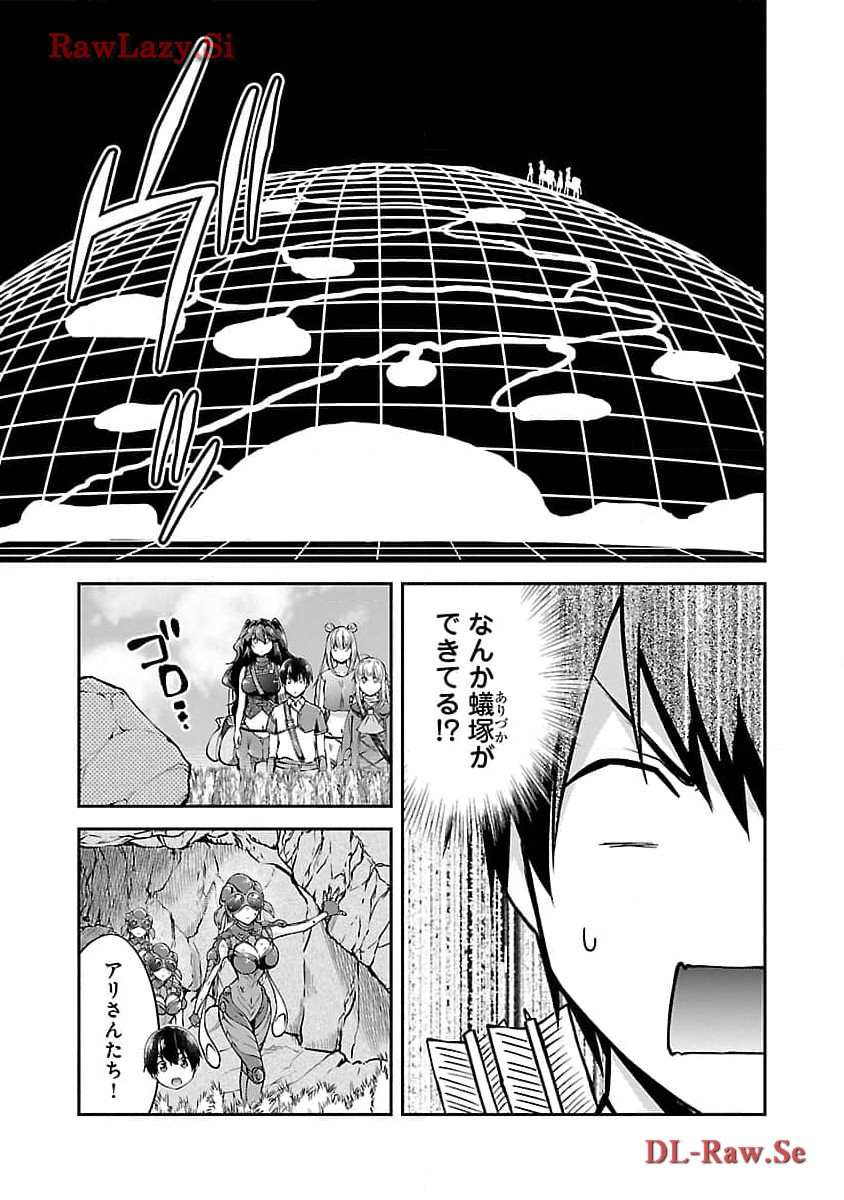 WARE NI CHEAT O - HAZURE CHEAT NO SHOUKAN YUUSHA WA ISEKAI DE YUKKURI KURASHITAI - raw - Chapter 50 - https://jpdd.ccdd.to/JPDD/warenicheatohazurecheatnoshoukanyuushawaisekaideyukkurikurashitai/274670/ldhubt0kz5s.jpg