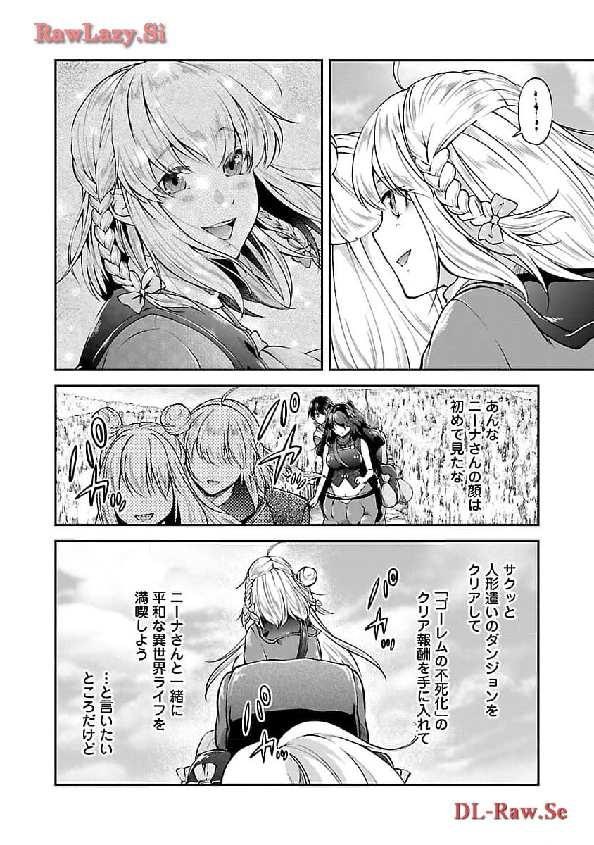WARE NI CHEAT O - HAZURE CHEAT NO SHOUKAN YUUSHA WA ISEKAI DE YUKKURI KURASHITAI - raw - Chapter 50 - https://jpdd.ccdd.to/JPDD/warenicheatohazurecheatnoshoukanyuushawaisekaideyukkurikurashitai/274670/m1khixvowox.jpg
