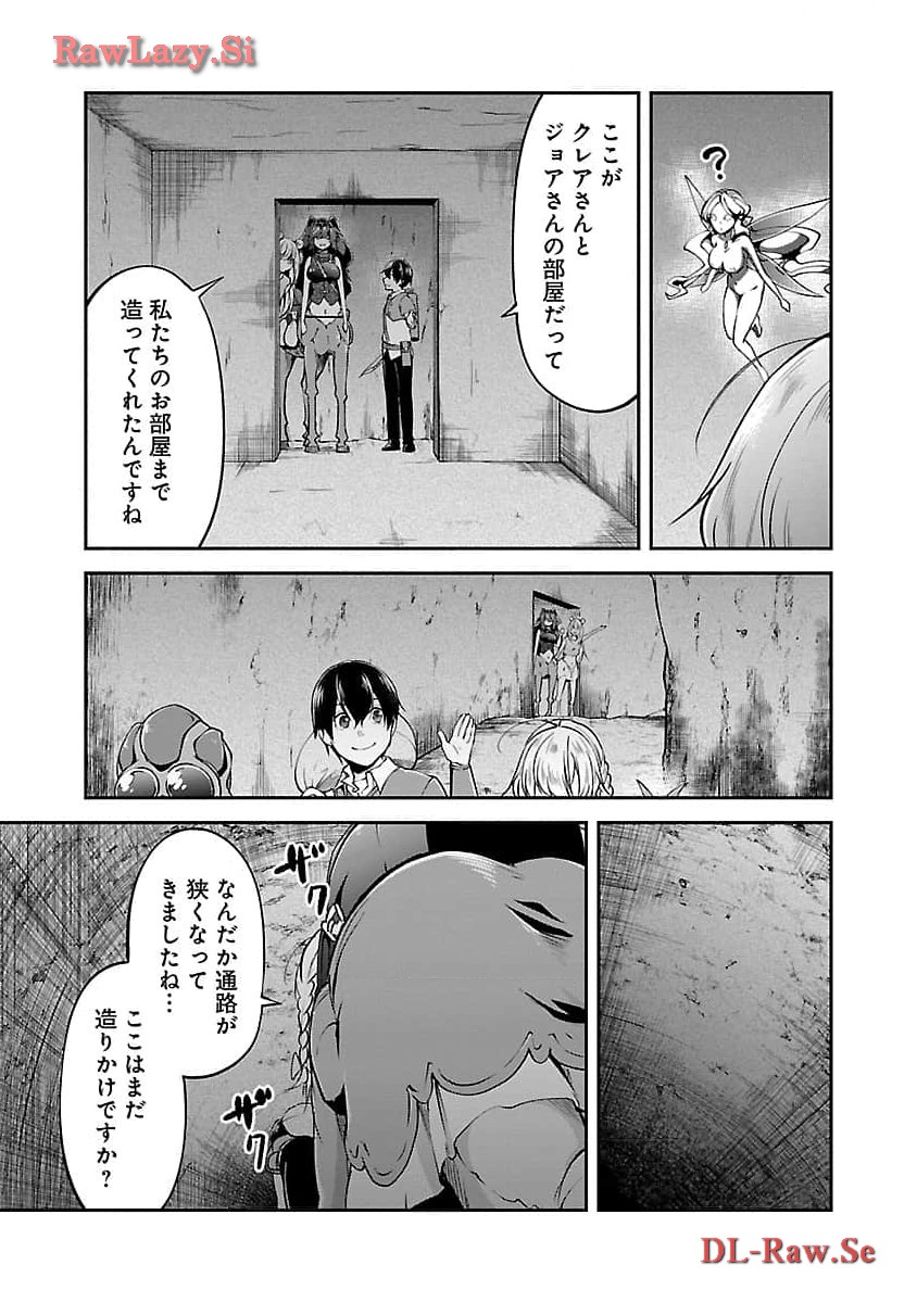 WARE NI CHEAT O - HAZURE CHEAT NO SHOUKAN YUUSHA WA ISEKAI DE YUKKURI KURASHITAI - raw - Chapter 50 - https://jpdd.ccdd.to/JPDD/warenicheatohazurecheatnoshoukanyuushawaisekaideyukkurikurashitai/274670/mfmpcyiqt1v.jpg