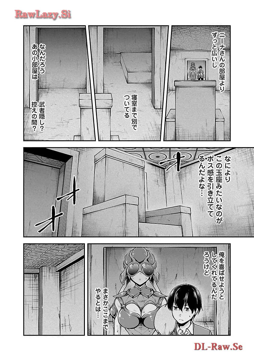 WARE NI CHEAT O - HAZURE CHEAT NO SHOUKAN YUUSHA WA ISEKAI DE YUKKURI KURASHITAI - raw - Chapter 50 - https://jpdd.ccdd.to/JPDD/warenicheatohazurecheatnoshoukanyuushawaisekaideyukkurikurashitai/274670/oquxkiw3s4y.jpg