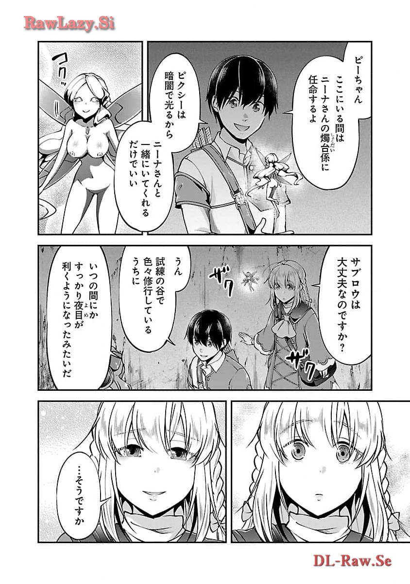 WARE NI CHEAT O - HAZURE CHEAT NO SHOUKAN YUUSHA WA ISEKAI DE YUKKURI KURASHITAI - raw - Chapter 50 - https://jpdd.ccdd.to/JPDD/warenicheatohazurecheatnoshoukanyuushawaisekaideyukkurikurashitai/274670/p05g5ncidt0.jpg