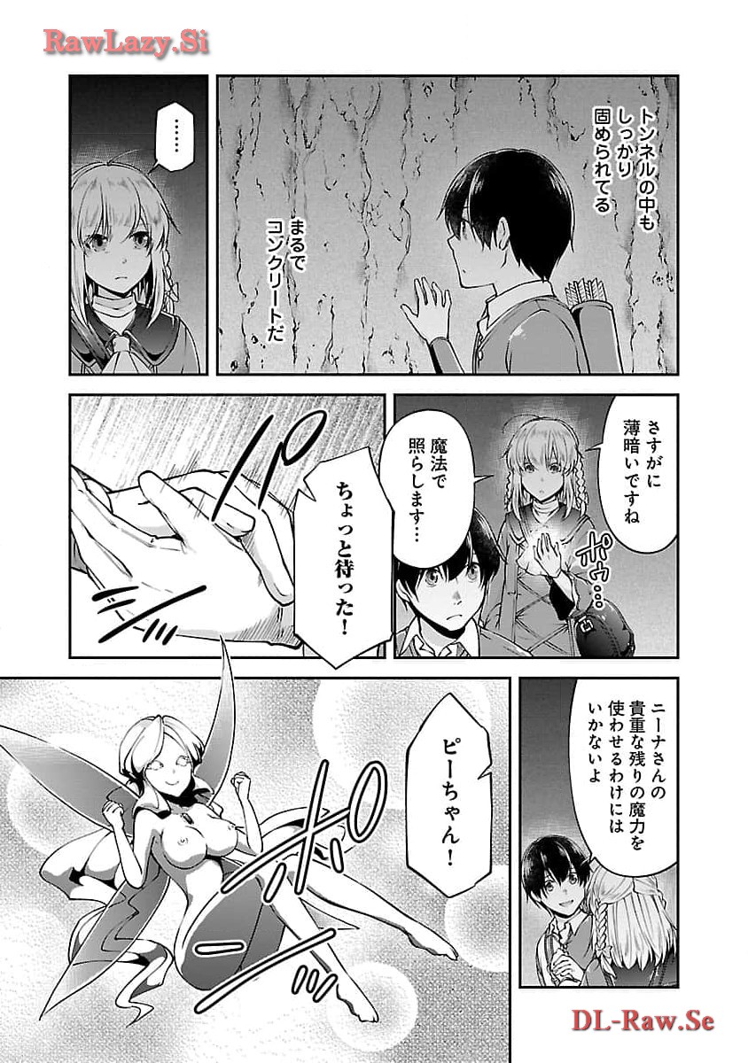 WARE NI CHEAT O - HAZURE CHEAT NO SHOUKAN YUUSHA WA ISEKAI DE YUKKURI KURASHITAI - raw - Chapter 50 - https://jpdd.ccdd.to/JPDD/warenicheatohazurecheatnoshoukanyuushawaisekaideyukkurikurashitai/274670/rx0rp3oxjse.jpg