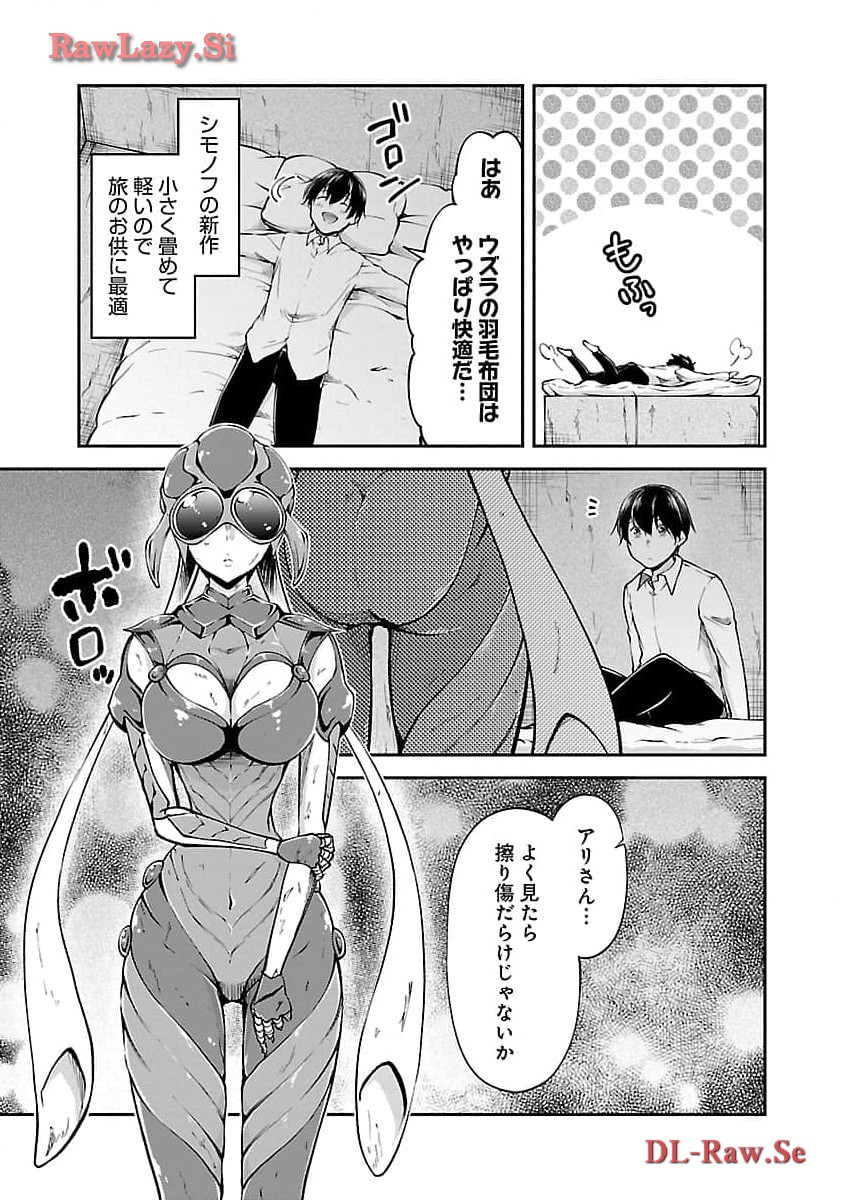 WARE NI CHEAT O - HAZURE CHEAT NO SHOUKAN YUUSHA WA ISEKAI DE YUKKURI KURASHITAI - raw - Chapter 50 - https://jpdd.ccdd.to/JPDD/warenicheatohazurecheatnoshoukanyuushawaisekaideyukkurikurashitai/274670/vx2oeu22fk0.jpg