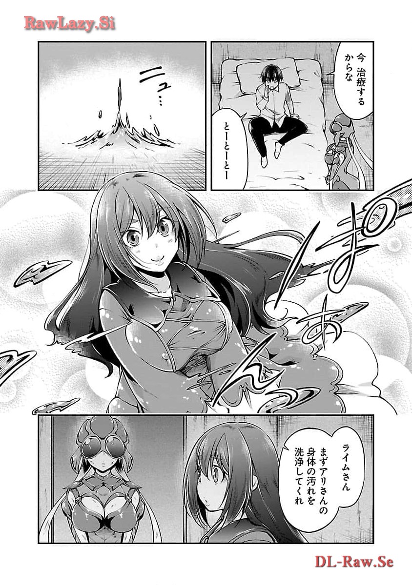 WARE NI CHEAT O - HAZURE CHEAT NO SHOUKAN YUUSHA WA ISEKAI DE YUKKURI KURASHITAI - raw - Chapter 50 - https://jpdd.ccdd.to/JPDD/warenicheatohazurecheatnoshoukanyuushawaisekaideyukkurikurashitai/274670/xfbbjadgot2.jpg