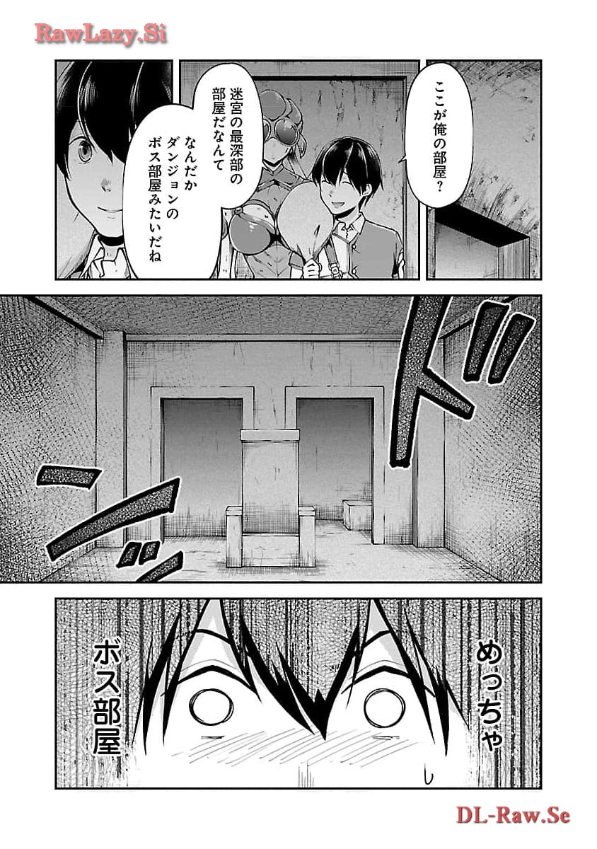 WARE NI CHEAT O - HAZURE CHEAT NO SHOUKAN YUUSHA WA ISEKAI DE YUKKURI KURASHITAI - raw - Chapter 50 - https://jpdd.ccdd.to/JPDD/warenicheatohazurecheatnoshoukanyuushawaisekaideyukkurikurashitai/274670/ydmrlxf52lb.jpg