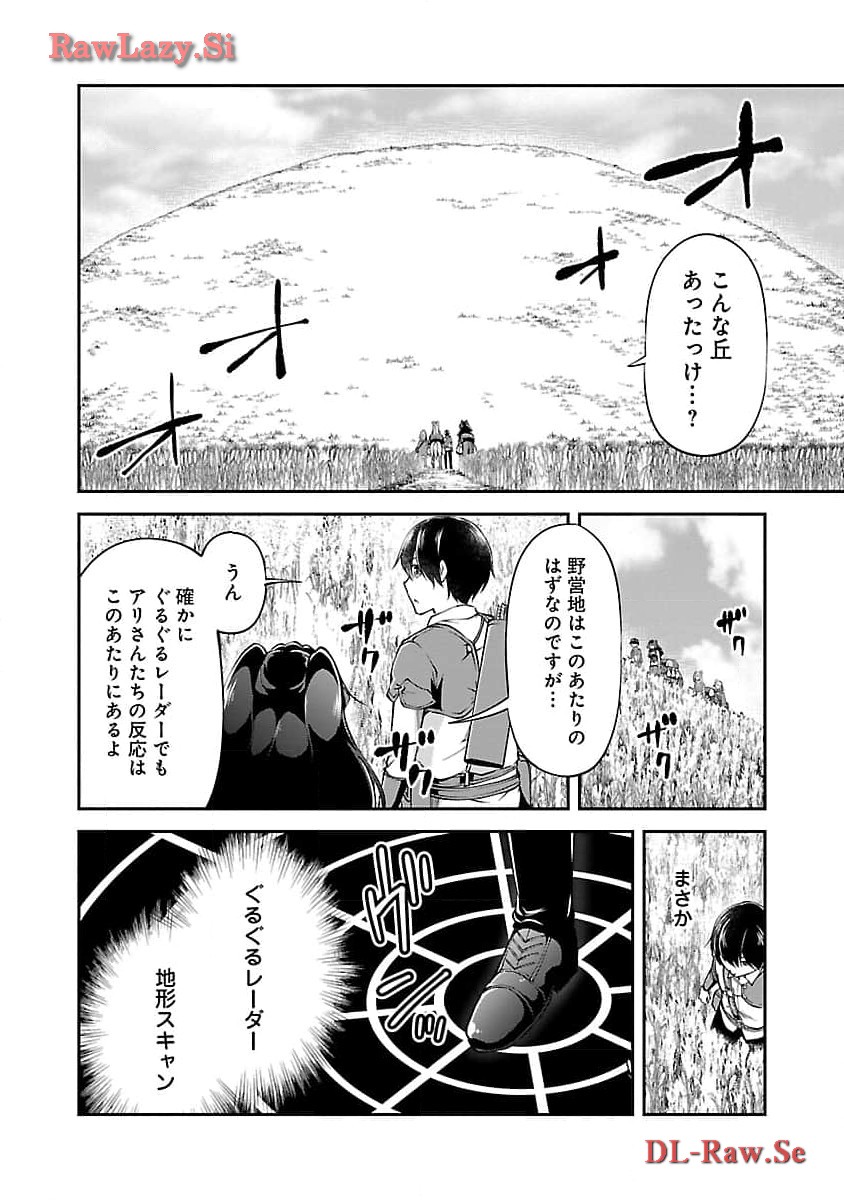WARE NI CHEAT O - HAZURE CHEAT NO SHOUKAN YUUSHA WA ISEKAI DE YUKKURI KURASHITAI - raw - Chapter 50 - https://jpdd.ccdd.to/JPDD/warenicheatohazurecheatnoshoukanyuushawaisekaideyukkurikurashitai/274670/za5dhf3tir5.jpg