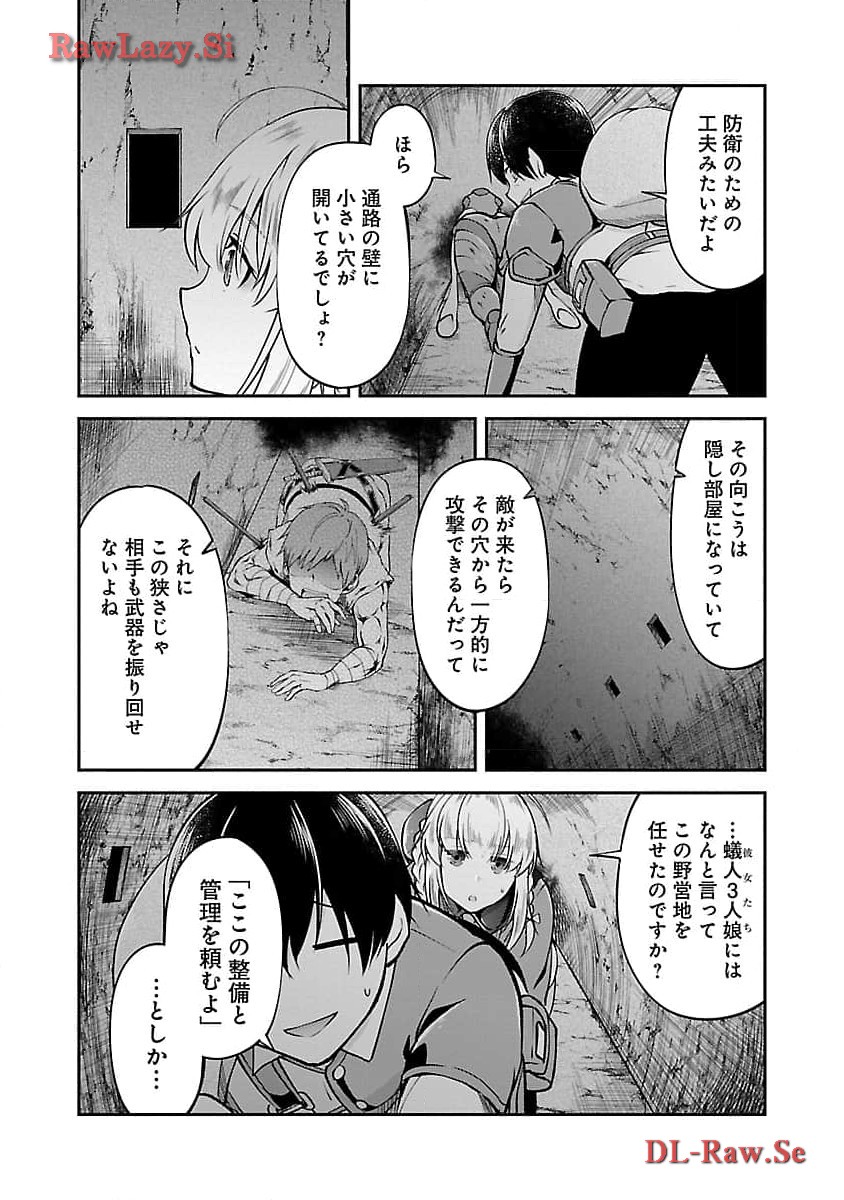 WARE NI CHEAT O - HAZURE CHEAT NO SHOUKAN YUUSHA WA ISEKAI DE YUKKURI KURASHITAI - raw - Chapter 50 - https://jpdd.ccdd.to/JPDD/warenicheatohazurecheatnoshoukanyuushawaisekaideyukkurikurashitai/274670/zkc102r2yku.jpg