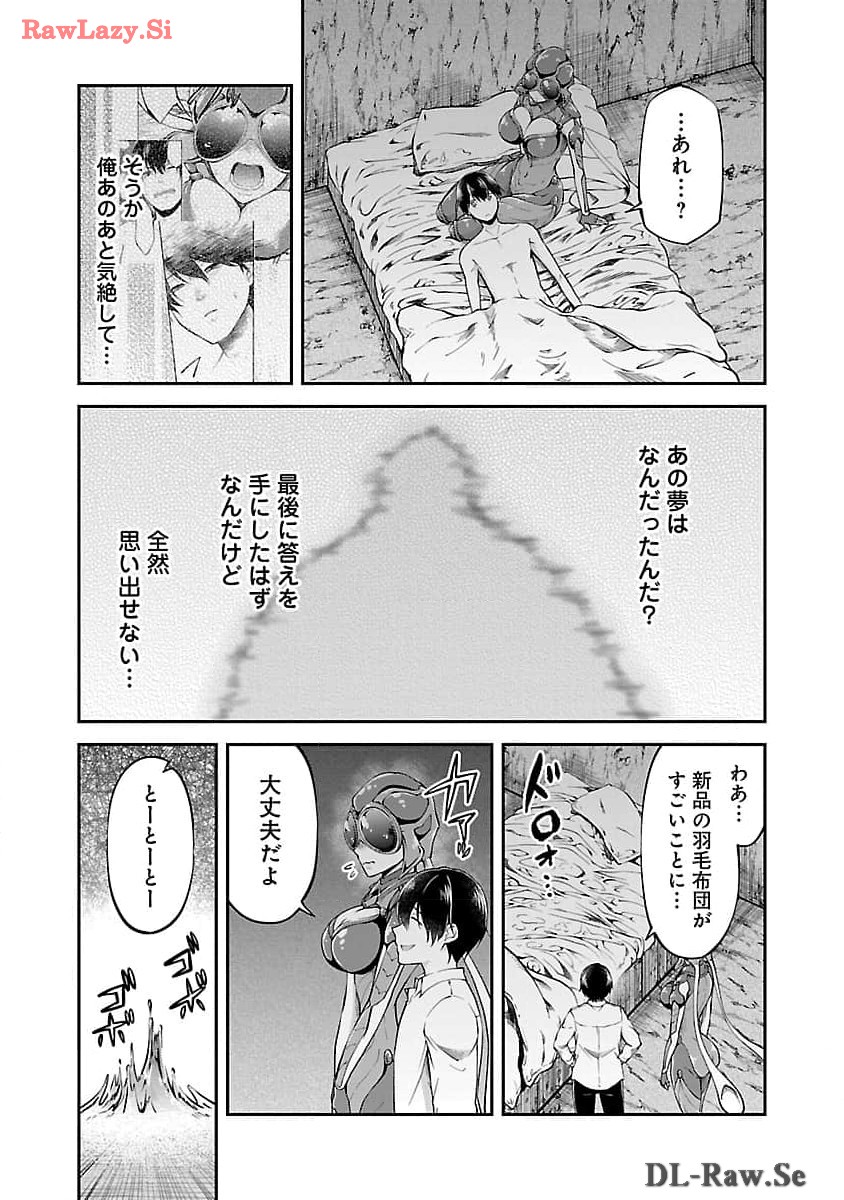WARE NI CHEAT O - HAZURE CHEAT NO SHOUKAN YUUSHA WA ISEKAI DE YUKKURI KURASHITAI - raw - Chapter 51 - https://jpdd.ccdd.to/JPDD/warenicheatohazurecheatnoshoukanyuushawaisekaideyukkurikurashitai/278842/1ufh3crujoc.jpg